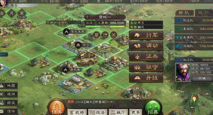 三国志战略版侠客军怎么弄贡献