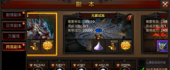 全民奇迹怎么弄高阶装备