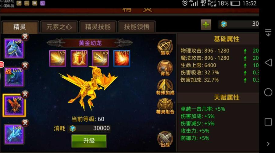 全民奇迹小精灵在哪里