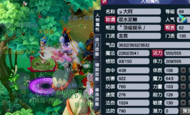 梦幻西游红尘试炼69级用什么