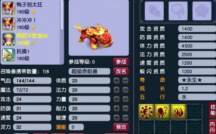 梦幻西游新手买什么宝宝