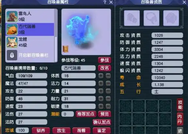 梦幻西游瑞兽用什么内丹