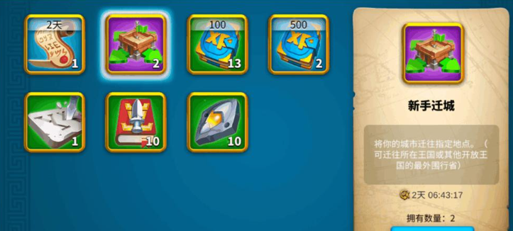 万国觉醒联盟怎么搬家