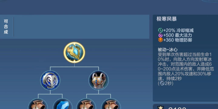 王者荣耀法师遇到典韦怎么出装怎么搭配