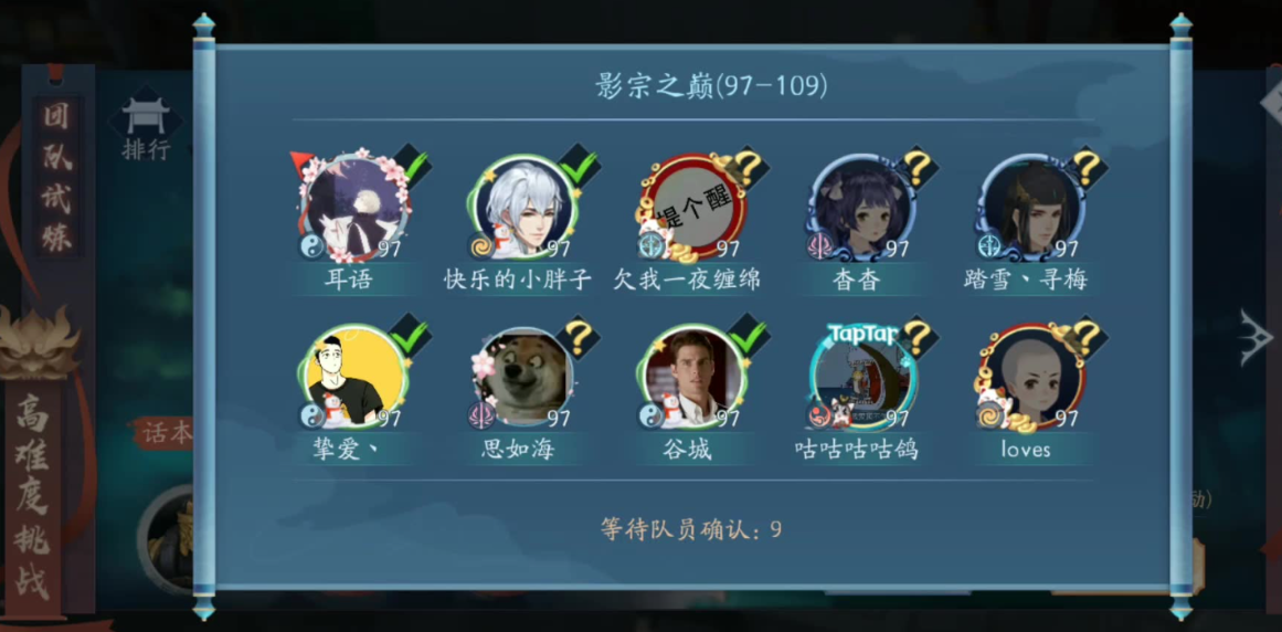 新笑傲江湖团本多少战力能打