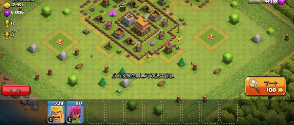 部落冲突如何消灭支援兵