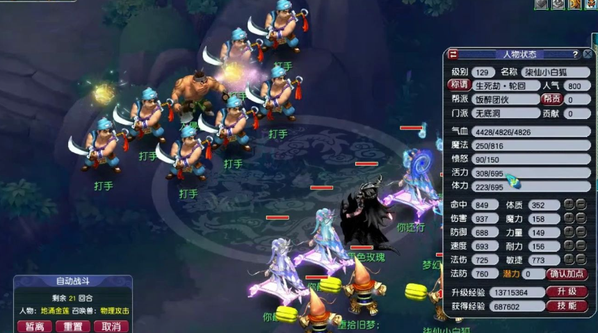 梦幻西游无底洞用什么动物套装