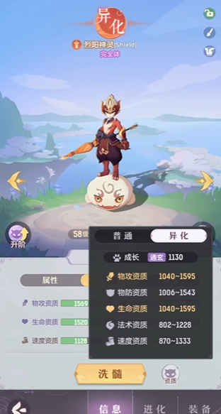 长安幻想天灵哪个好