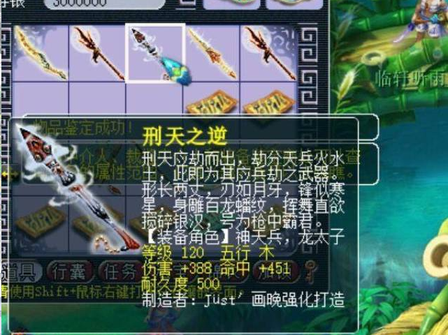 梦幻西游120武器都有些什么