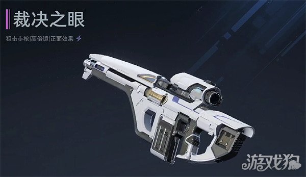 逆战未来裁决之眼暴击流怎么玩 裁决之眼暴击流玩法介绍