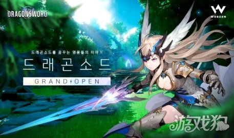 韩国开放世界动作RPG新作《龙之剑》正式上线