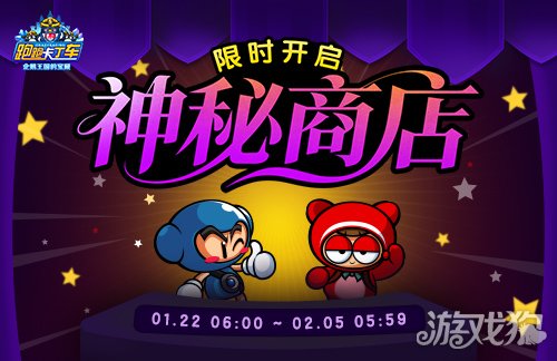《跑跑卡丁车》神秘商店限时开启 雪人玩具大量发放中