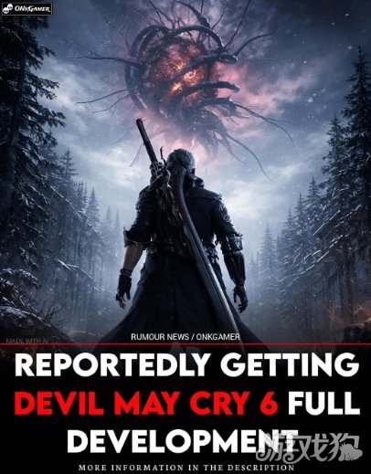 《鬼泣6》全力开发中？粉丝认为可能为假消息