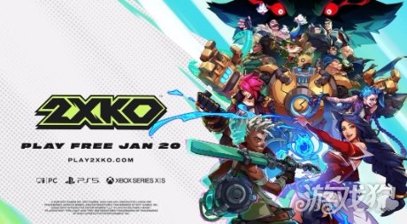 LOL世界观免费格斗游戏《2XKO》正式推出