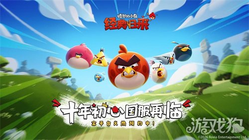 愤怒的小鸟游戏重返中国：金山世游与Rovio达成战略合作
