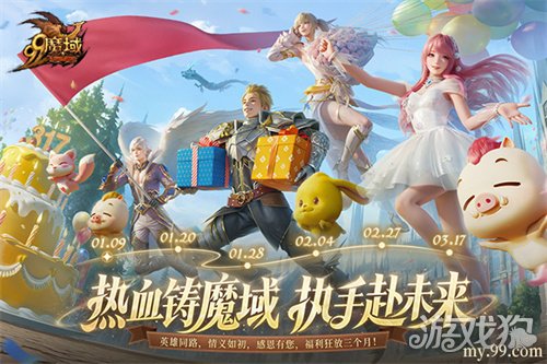 魔域317品牌日今日开幕，经典幻兽卡牌重聚，瓜分317万点魔石