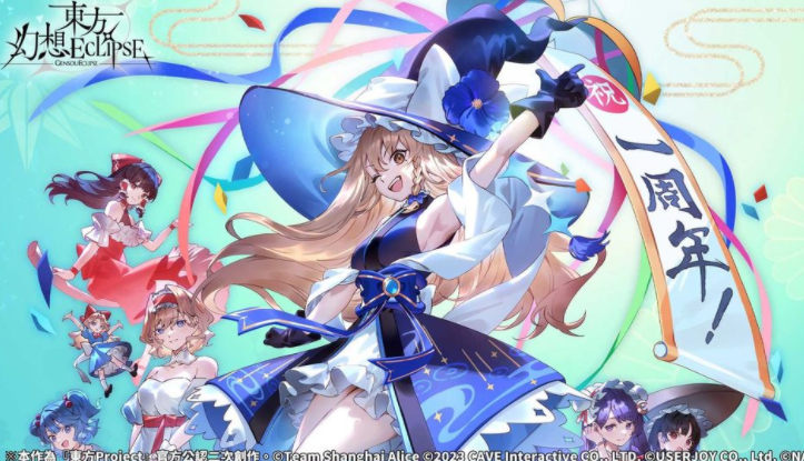 《东方幻想 ECLIPSE》举办春节活动 幻想乡势力战开打、与礼服魔理沙及妖梦共享新春