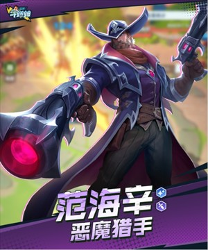 口袋斗蛐蛐恶魔猎手范海辛英雄详解