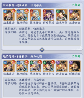 斗破苍穹追击队与高爆发连招流打法攻略