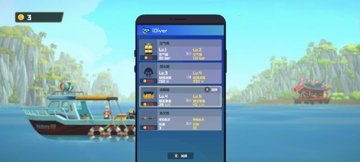 潜水员戴夫极限运营流攻略