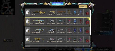 穿越火线怎么体验武器