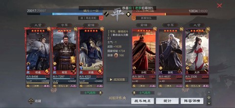 率土之滨枭雄怎么换