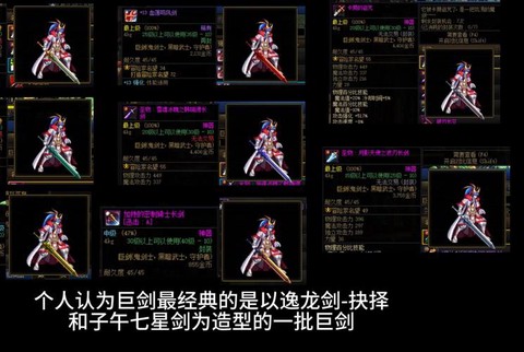 dnf剑宗用什么武器好