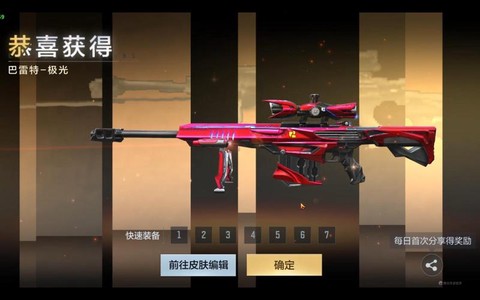 穿越火线极光怎么用