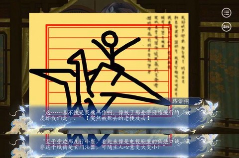 仙剑奇侠传傀儡怎么拿