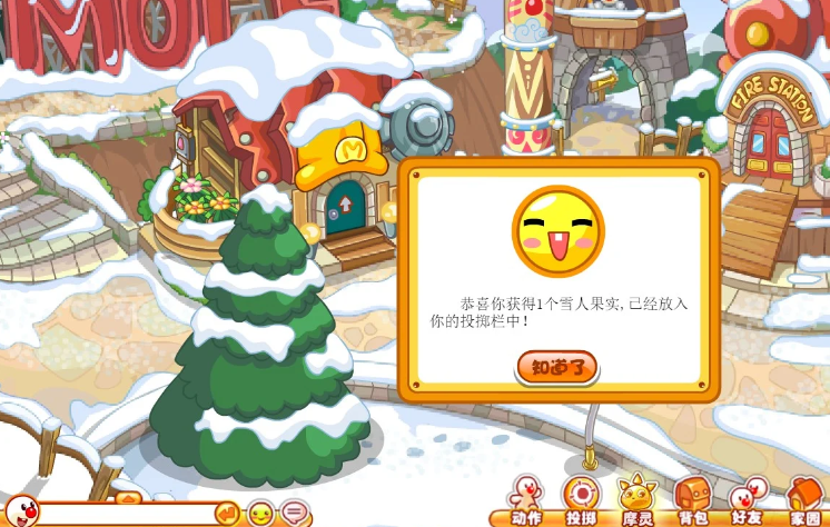 摩尔庄园雪人果实怎么得