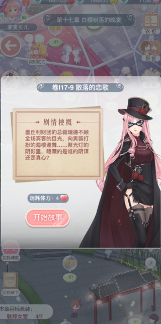 奇迹暖暖联邦女警怎么搭配