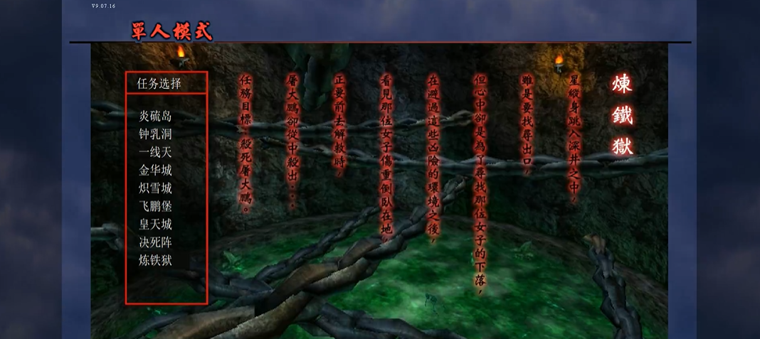 流星蝴蝶剑炼铁狱999血怎么玩