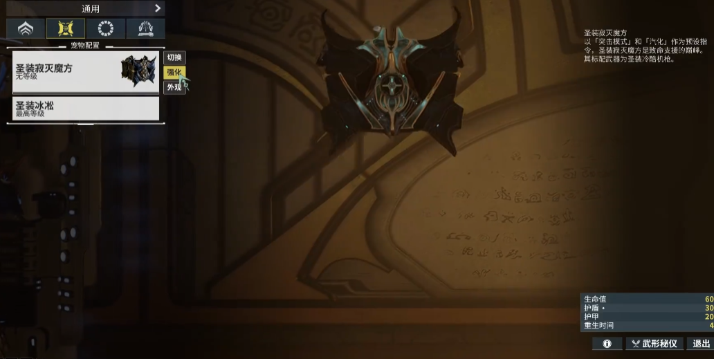 星际战甲寂灭魔方怎么获得