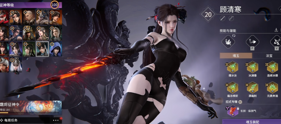 永劫无间顾清寒技能推荐什么