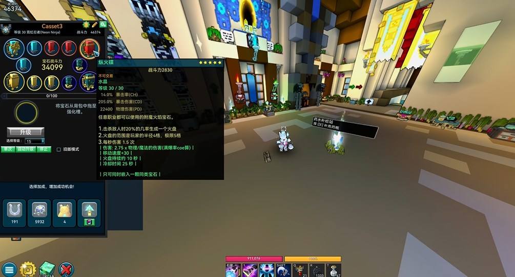 宝藏世界霓虹忍者宝石怎么搭配