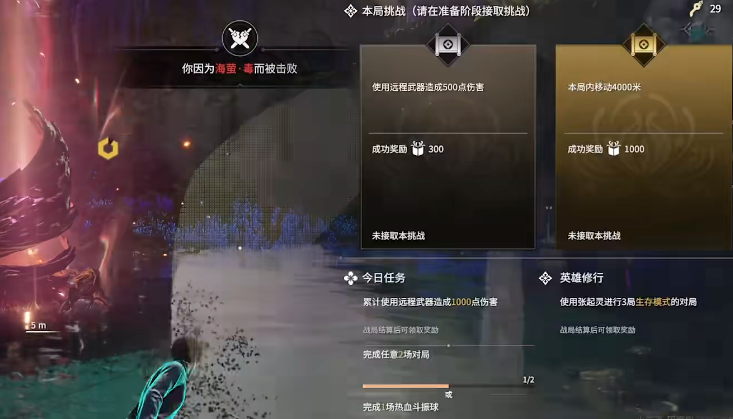 永劫无间如何快速升级