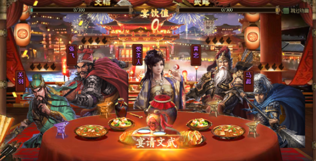 攻城掠地最新宴会怎么用