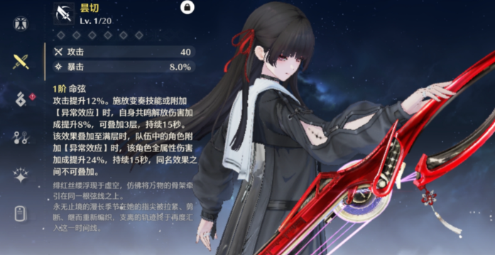 鸣潮都有哪些辅助