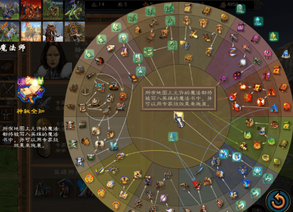 英雄无敌5魔法师技能怎么加点