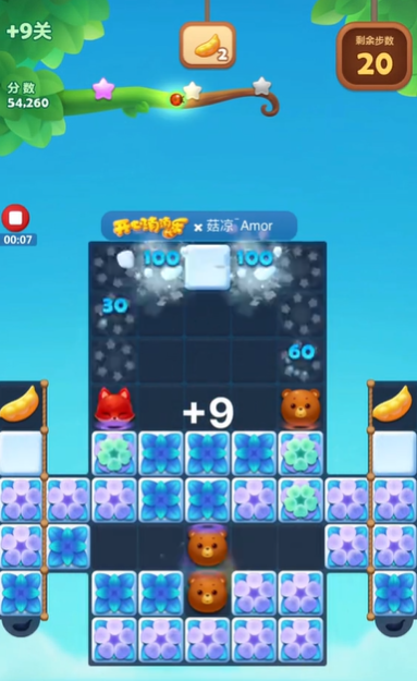 开心消消乐精英第9关怎么过