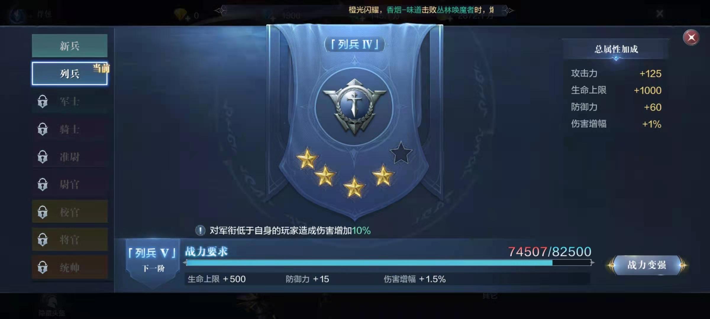 全民奇迹2爵位怎么玩