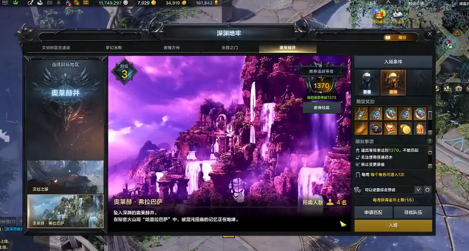 失落的方舟丑龙是什么