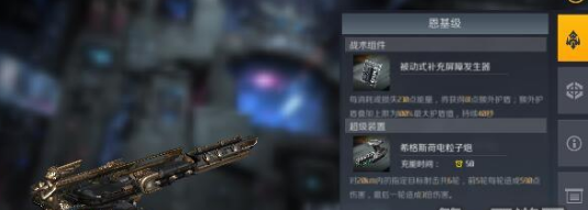 第二银河恩基级武器怎么配置