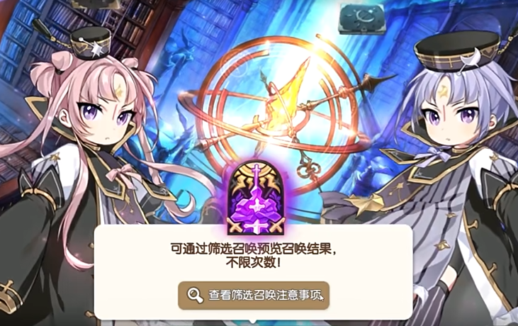 第七史诗萌新抽哪个卡池的