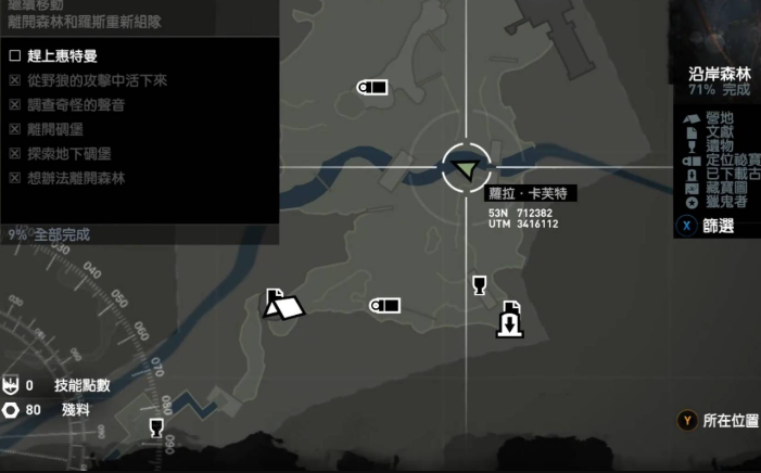 古墓丽影沿岸森林遗物怎么拿