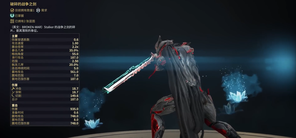 星际战甲新手用什么近战武器