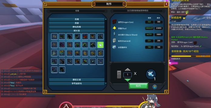 宝藏世界冰川碎片在哪