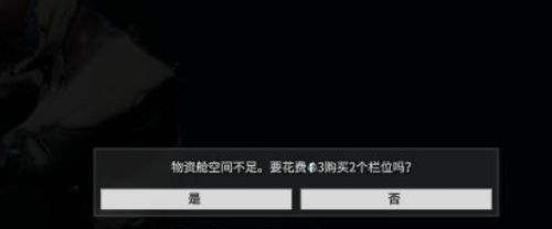 星际战甲战甲槽位怎么看