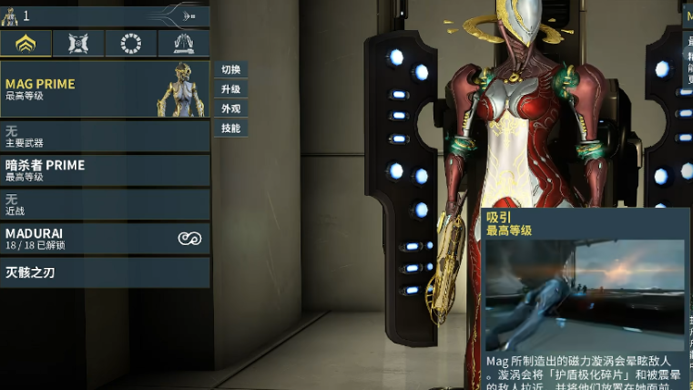 星际战甲战甲蓝图怎么用