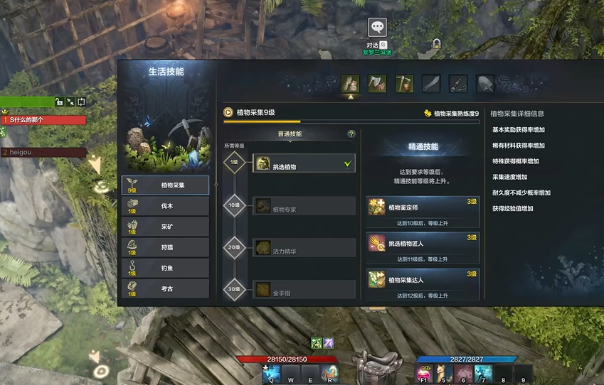 失落的方舟生活技能怎么升级